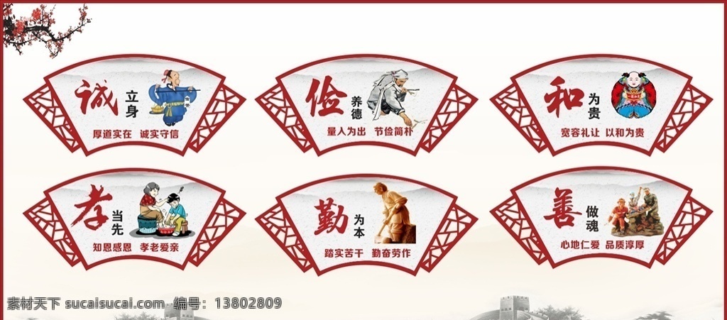 乡村文化 文化墙 新民风 新农村 文化展板 美丽乡村 传统文化 农村文化 传统美德 文化艺术