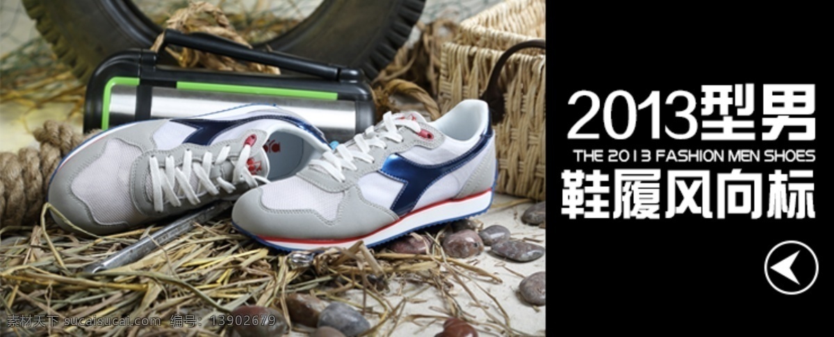 迪亚 多纳 时尚 休闲鞋 2013 网页模板 鞋 型男 源文件 中文模板 海报 其他海报设计