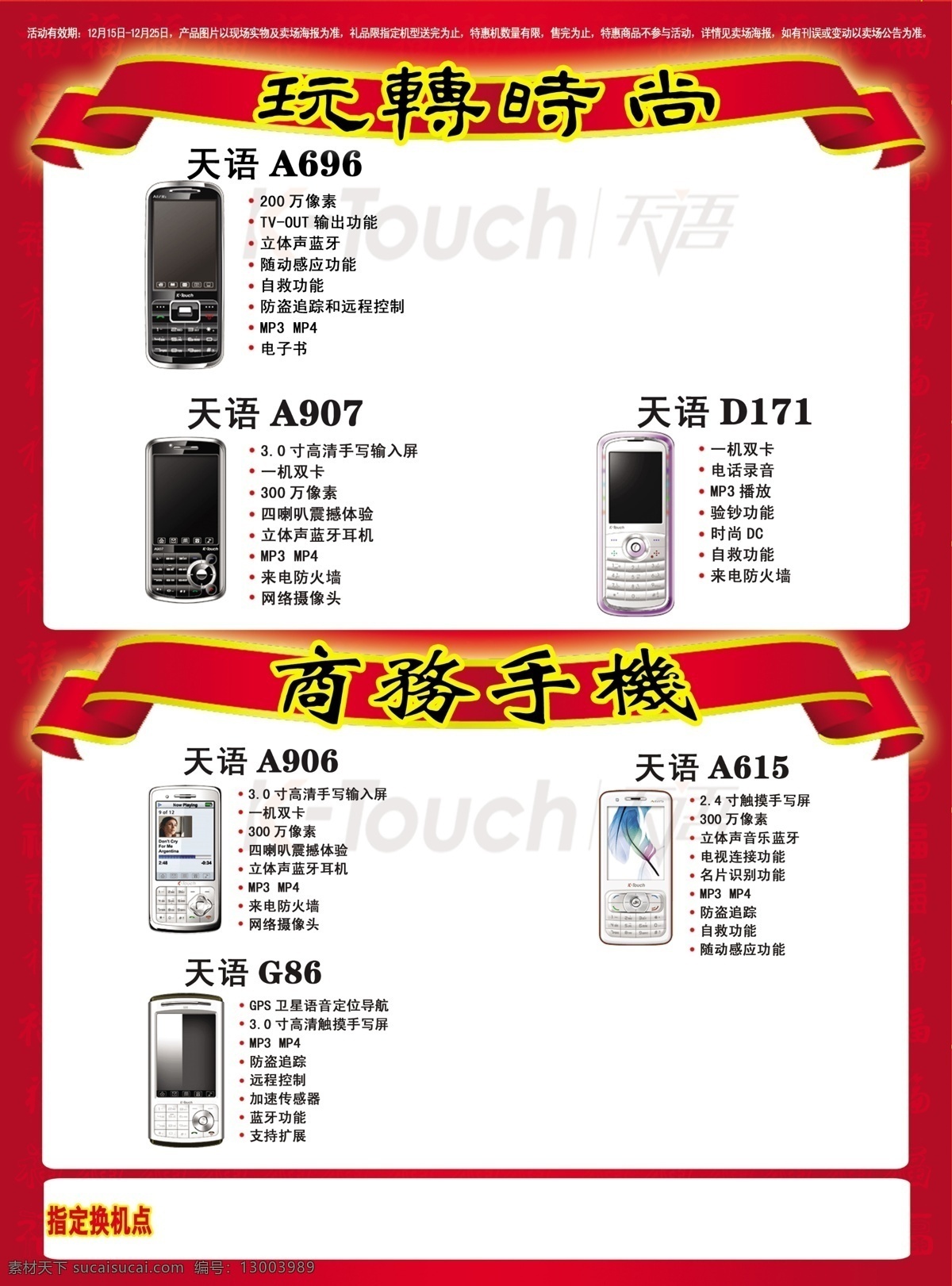首席 广告 精品 分层 源文件 商场 类 商场促销 大礼 白色