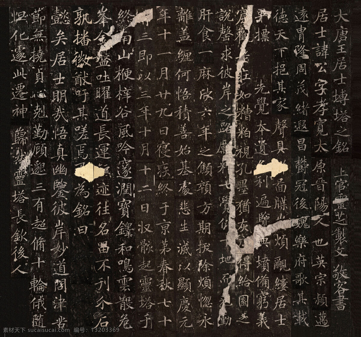 大唐 王 居士 砖塔 铭 碑拓 整 图 书法 唐楷 敬客 王居士砖塔铭 王居士 拓片 文化艺术 绘画书法