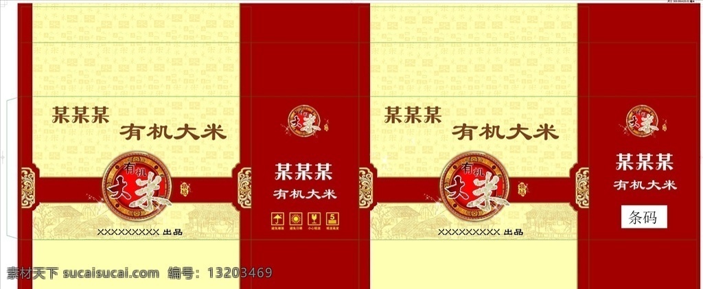 有机 大米 包装盒 有机大米 精品 米字底纹 古代房屋 帝皇风格 餐饮美食 复古圆盘 中式边框 外箱标志 包装设计