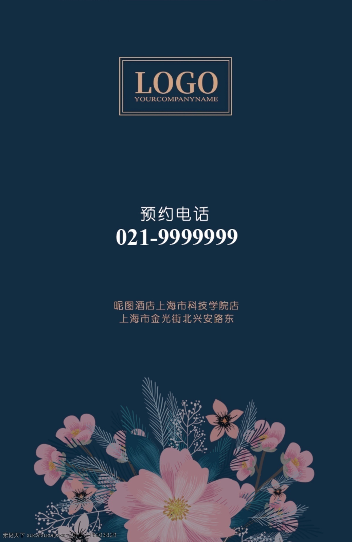 竖 式 紫色 高贵 酒店 预约 卡片 紫色高贵 宣传 酒店宣传 欧式 欧式酒店 名片 会员卡 vip卡 vip 预约卡 体验卡 竖式 竖式卡片 名片卡券