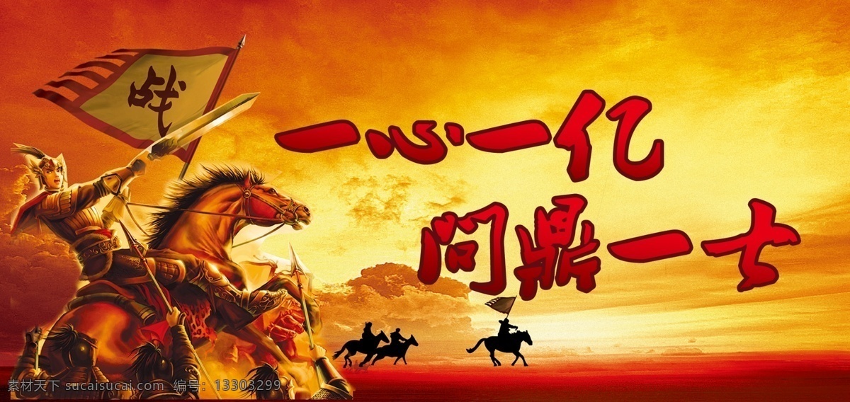话筒卡 军队 将军 战争 红色 部队 一心一亿
