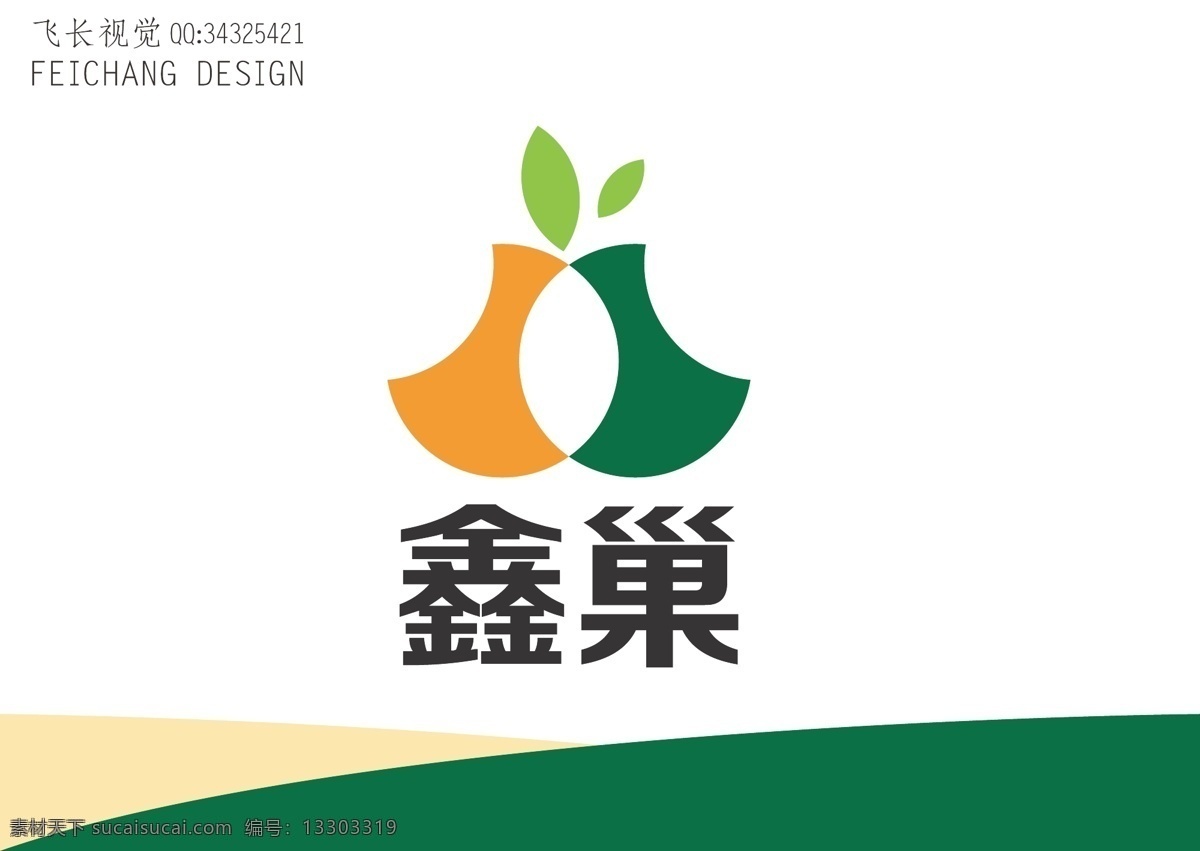 水果标识设计 水果 标识设计 叶子 健康 交融 交叉 绿色
