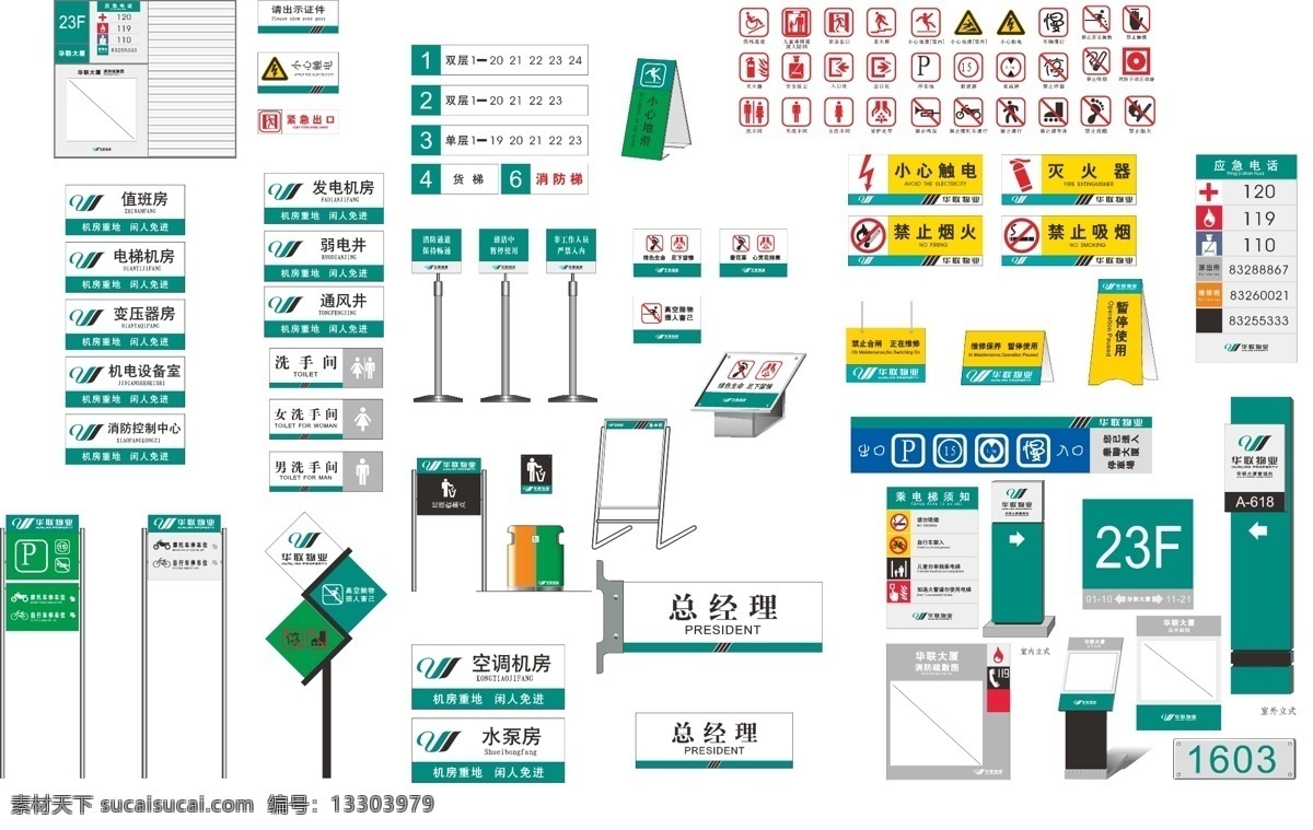 门牌 标识 牌 导 视 提示牌 标识牌 导视牌