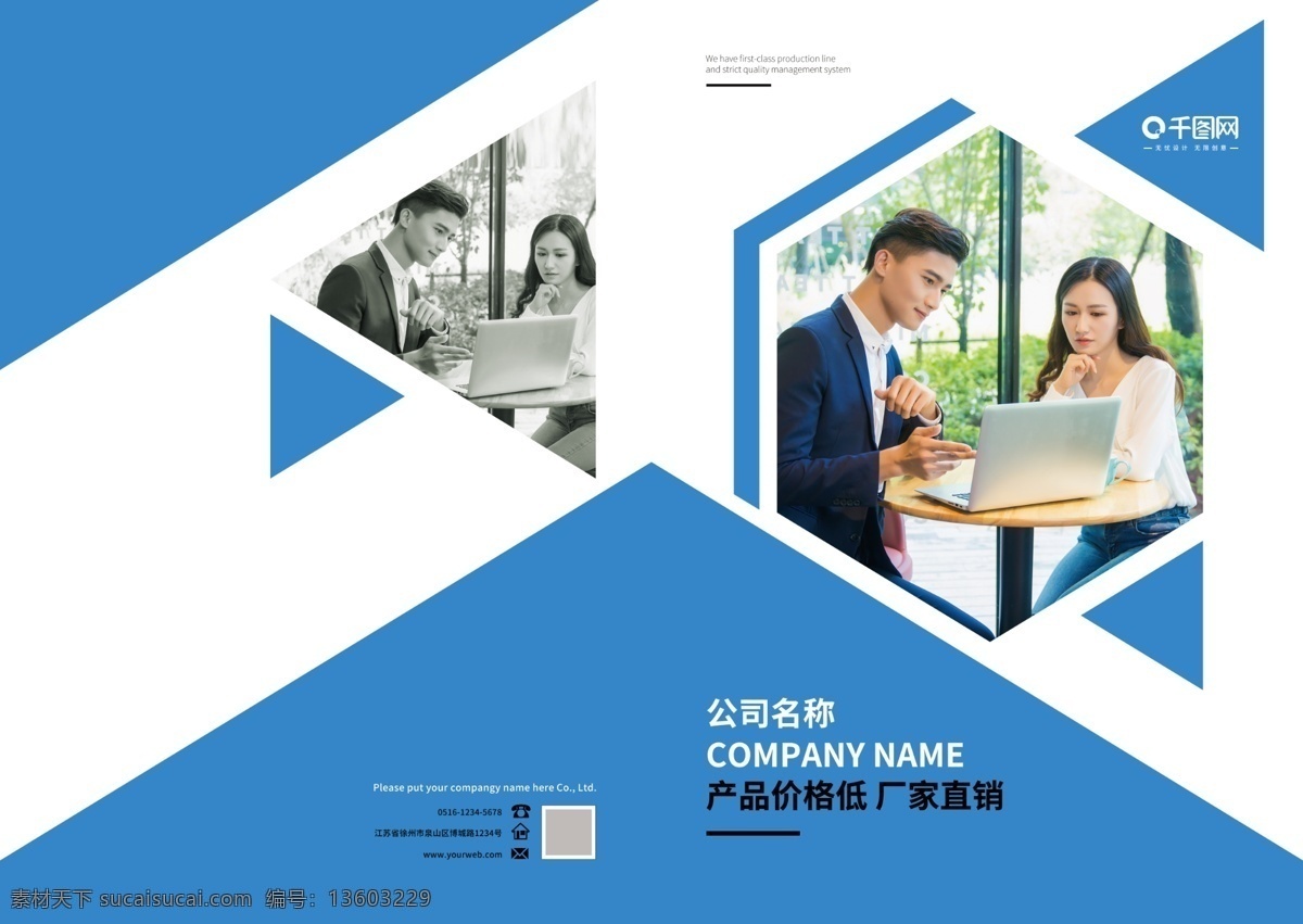 企业 宣传手册 画册 封面 白领 公司 画册psd 简约 蓝色 企业画册 商务 商务人士