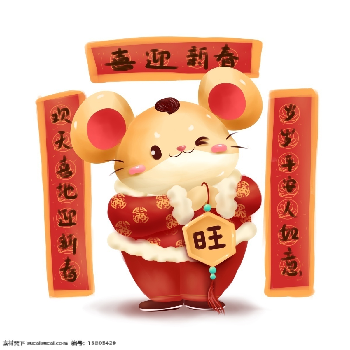 2020 新春 贺年 红色 喜庆 鼠年 商用 元素 卡通 可爱 小老鼠 鼠形象 动物形象 金色 新年 过年 春节 贺岁 拜年 春联 对联 拟人 传统 节日元素