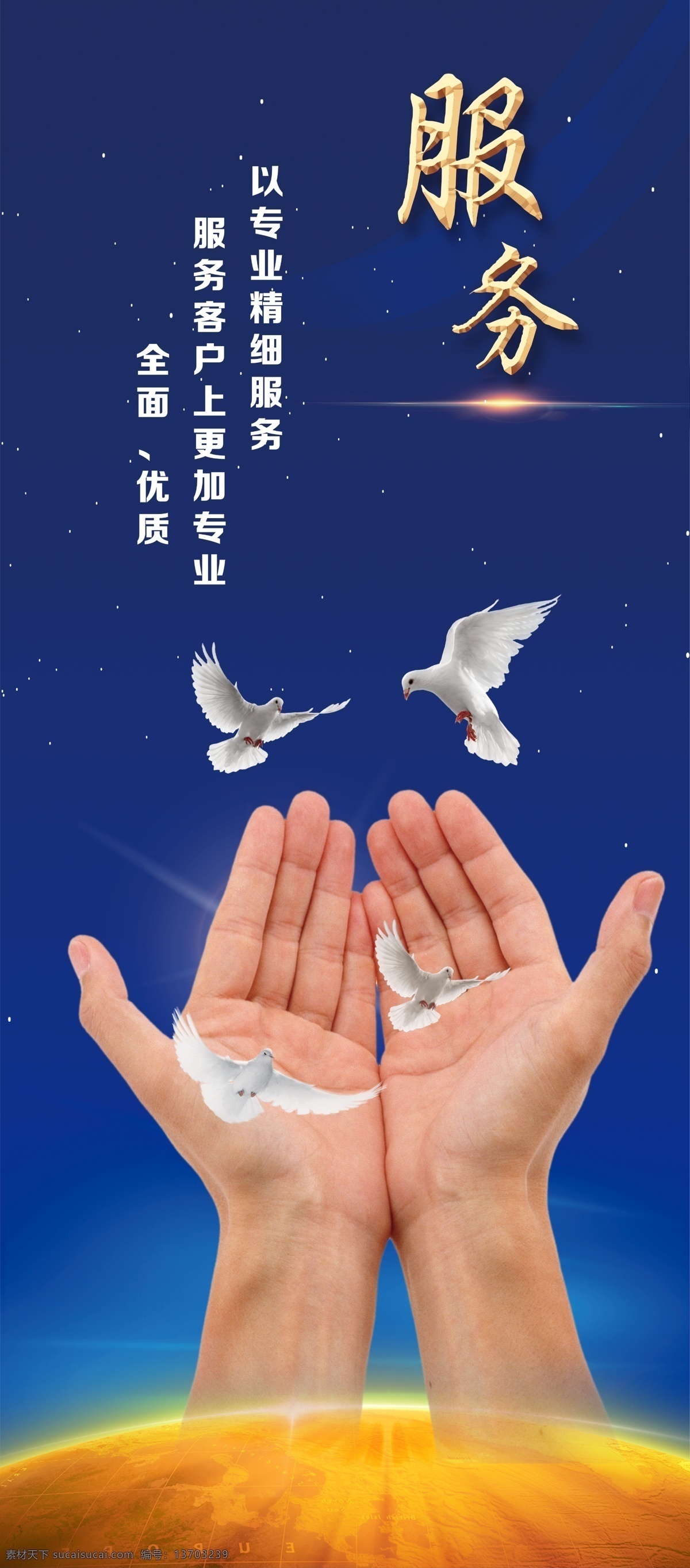 服务 呵护 企业展板 企业背景 企业文化展板 企业文化背景 企业文化海报 企业文化标语 企业文化宣传 企业形象 企业形象展板 企业标语展板 企业制度 企业理念 企业精神 励志 励志文化 励志展板 励志背景 励志海报 团结 坚持 跨越 感恩 分层