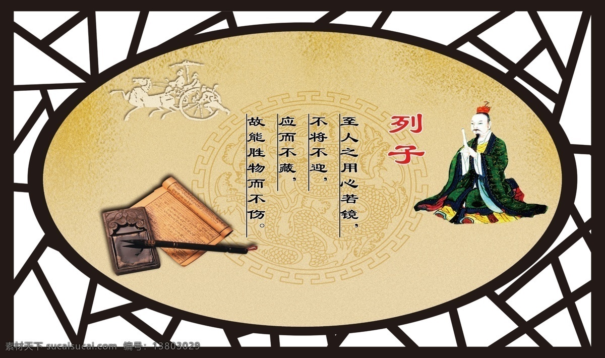 国学展板 历史名人 名人介绍 孙子 中国风 边框 uv 造型 古典 桃花 校园文化 学校 展板模板