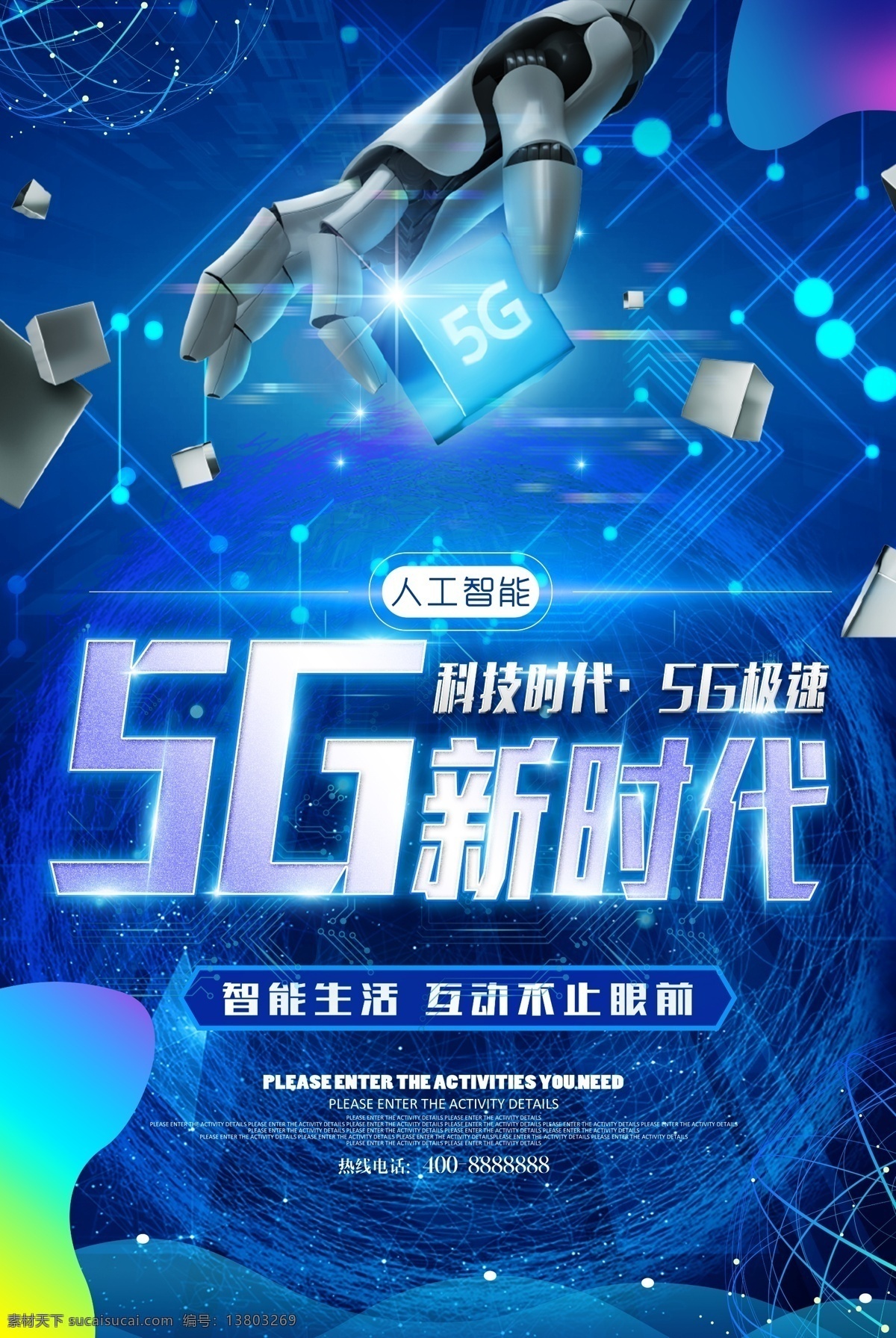 简约 大气 5g 时代 创新 科技 背 5g广告 5g海报 5g技术 5g时代 5g通讯 5g网络 手机网络 未来科技 智能网络 背景 创新科技 宣传海报 分层