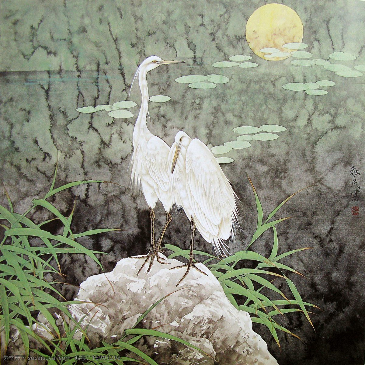湖洲月夜 美术 中国画 工笔画 白鹭 湖水 月亮 水草 石头 国画艺术 国画集96 绘画书法 文化艺术