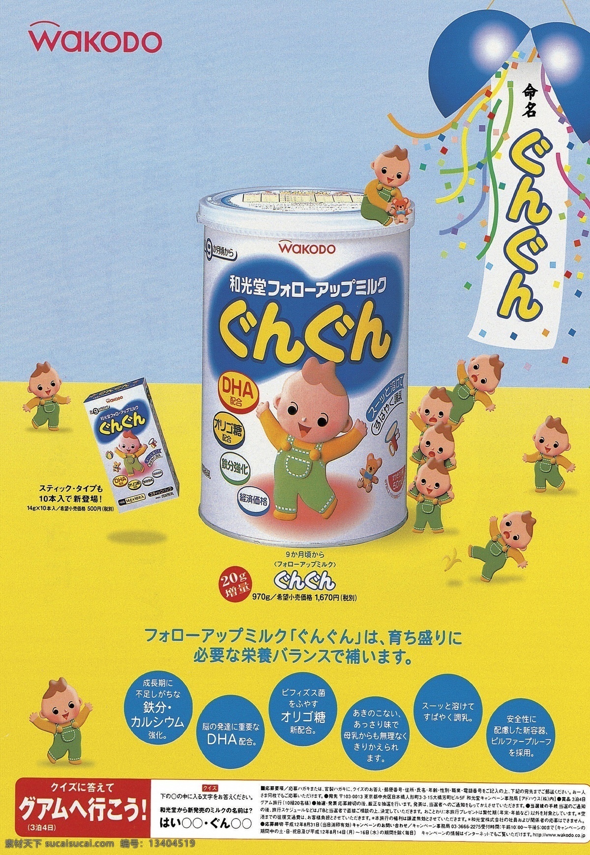 0004儿童 食品 广告 平面 设计素材 食品餐饮 平面创意 平面设计 黄色