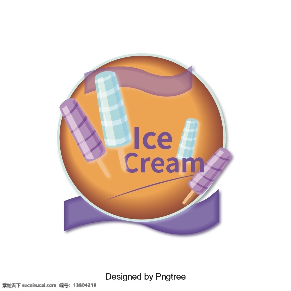 卡通 冰淇淋 图标 夏季 凉 饮 冷饮 平板 甜点 奶油 蛋糕 巧克力