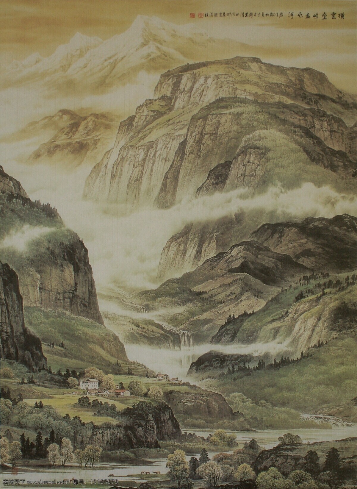 横 云 叠嶂 孟河 屯 刘梁经 山水画 艾派 中国国画 现代山水画 高山 云海 绘画书法 文化艺术