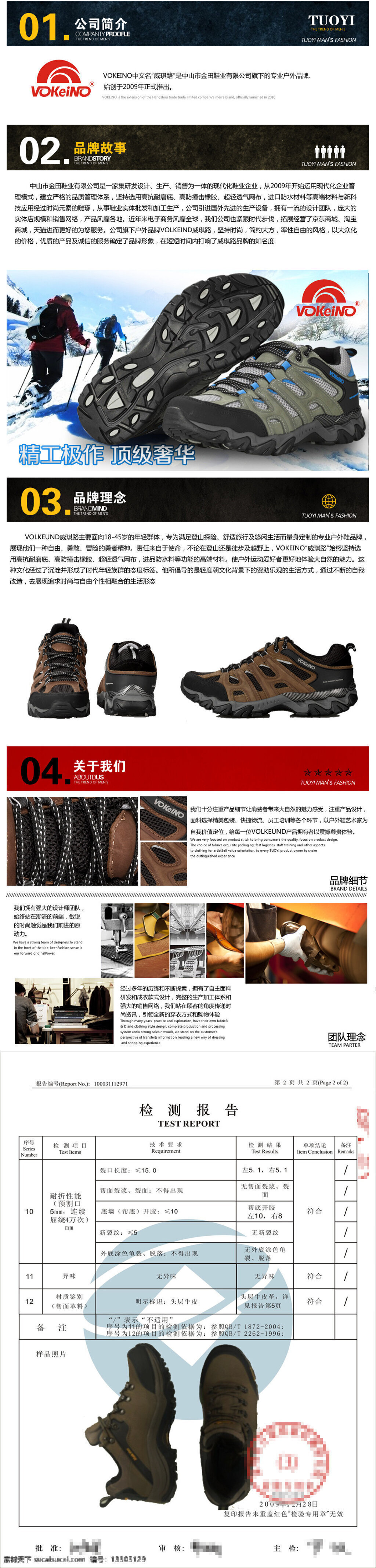 品牌故事 ideapie 展示页 大图 商务 网页 单页 时尚 源文件 简介 白色