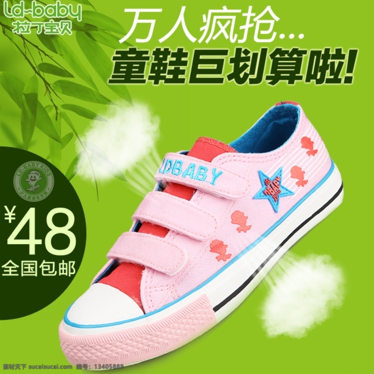 淘宝 个性 女鞋 海报 主 图 直通车 推广 淘宝主图 打折 促销活动 促销 源文件 原创设计 原创淘宝设计