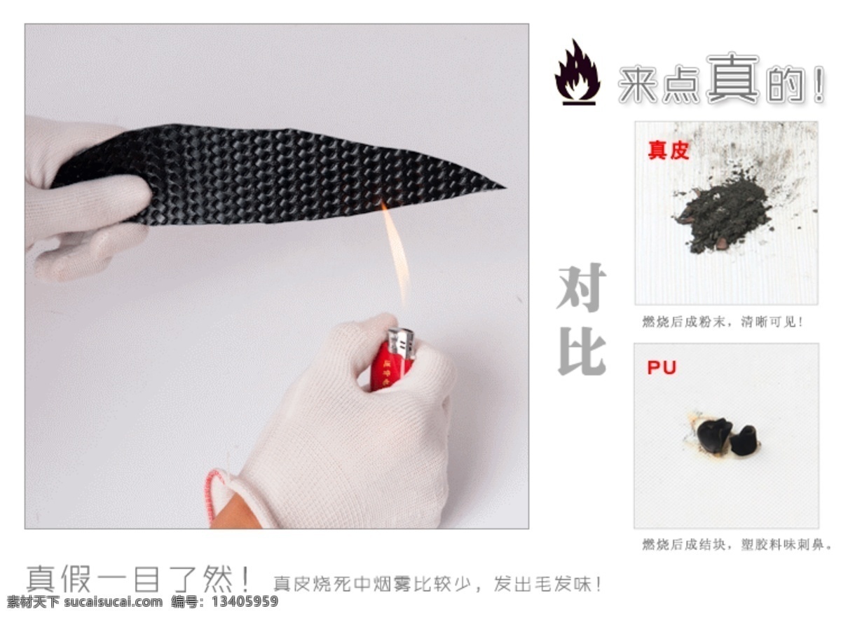 淘宝 皮具 网页模板 源文件 中文模版 淘宝皮具 男包促销 火烧动画 私语空间 淘宝素材 其他淘宝素材