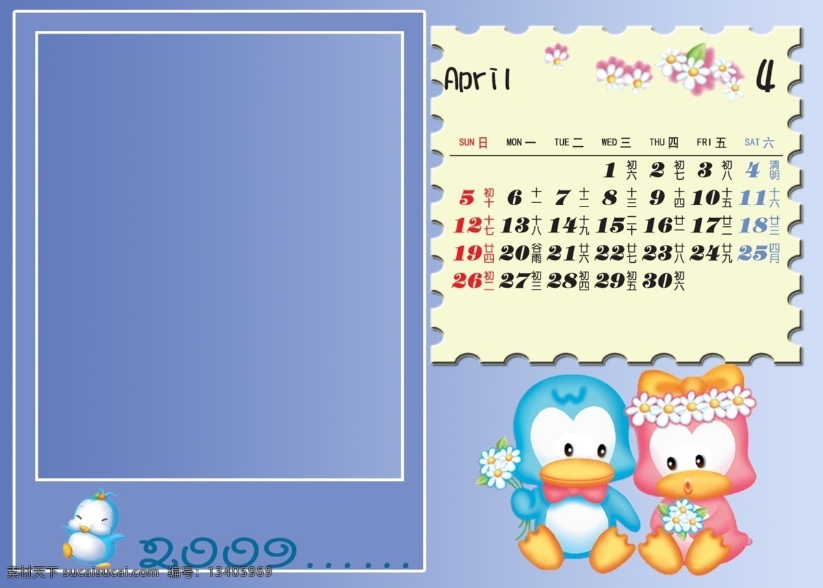 2009 年 月 挂历 年历 日历 台历 月历 psd源文件