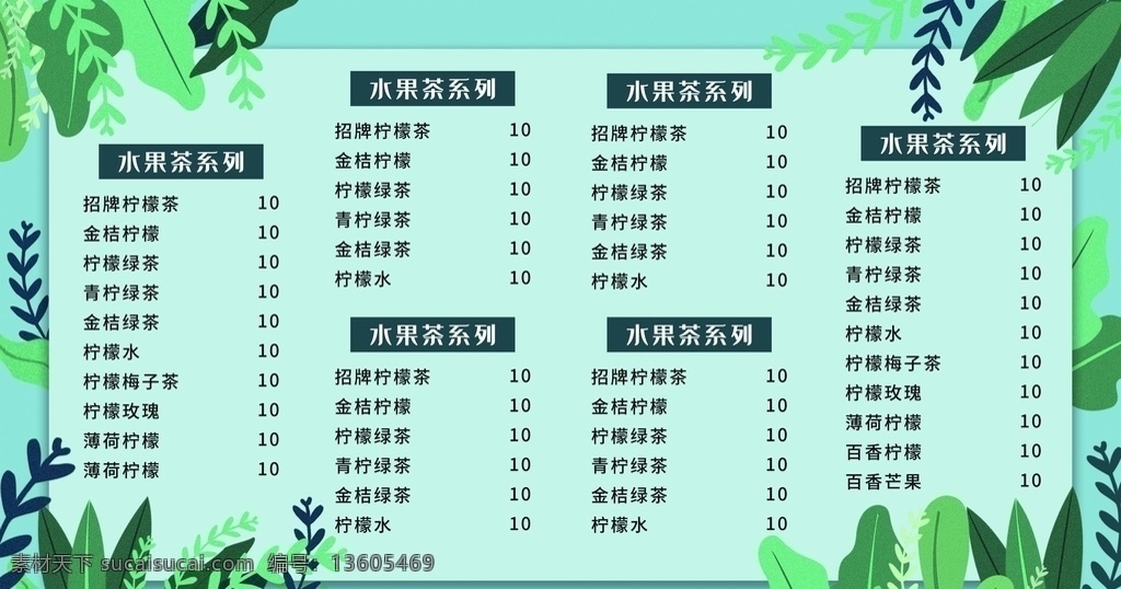 饮品菜单 高档菜单 鹿角巷价目表 甜品菜单 甜品 饮品价目表 饮品单 菜谱 饮品 咖啡 菜谱元素 菜品 菜谱设计 菜谱画册 菜单设计 餐饮菜单 酒店菜谱 餐馆菜谱 饭店菜单 封面封底 菜谱封面 菜谱背景 餐厅菜谱菜单 酒水饮料单 菜单菜谱 饮品海报 奶茶菜单 点单牌 餐单 点餐单 菜单