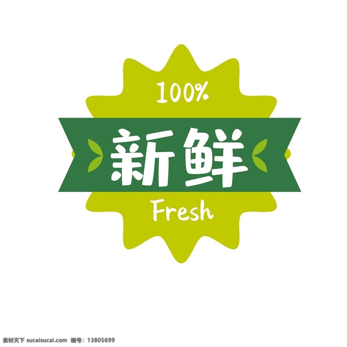 新鲜标签 食品标签 自然 水果 苹果 橙色 有机 草莓 柠檬 香蕉 椰子 新鲜