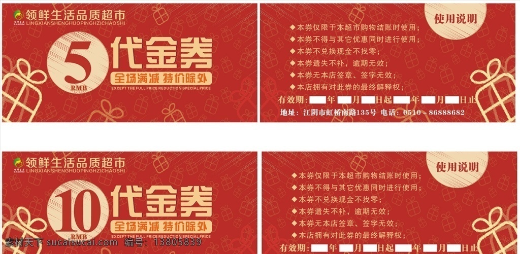 超市代金券 超市折扣券 超市打折券 粉红色代金券 情人7代金券 代金券 酒店代金券 餐饮代金券 娱乐代金券 ktv代金券 内衣代金券 服装代金券 美容代金券 美发代金券 商场代金券 超市店代金券 婚庆代金券 红色代金券 女性代金券 休闲代金券 舞蹈代金券 名片卡片