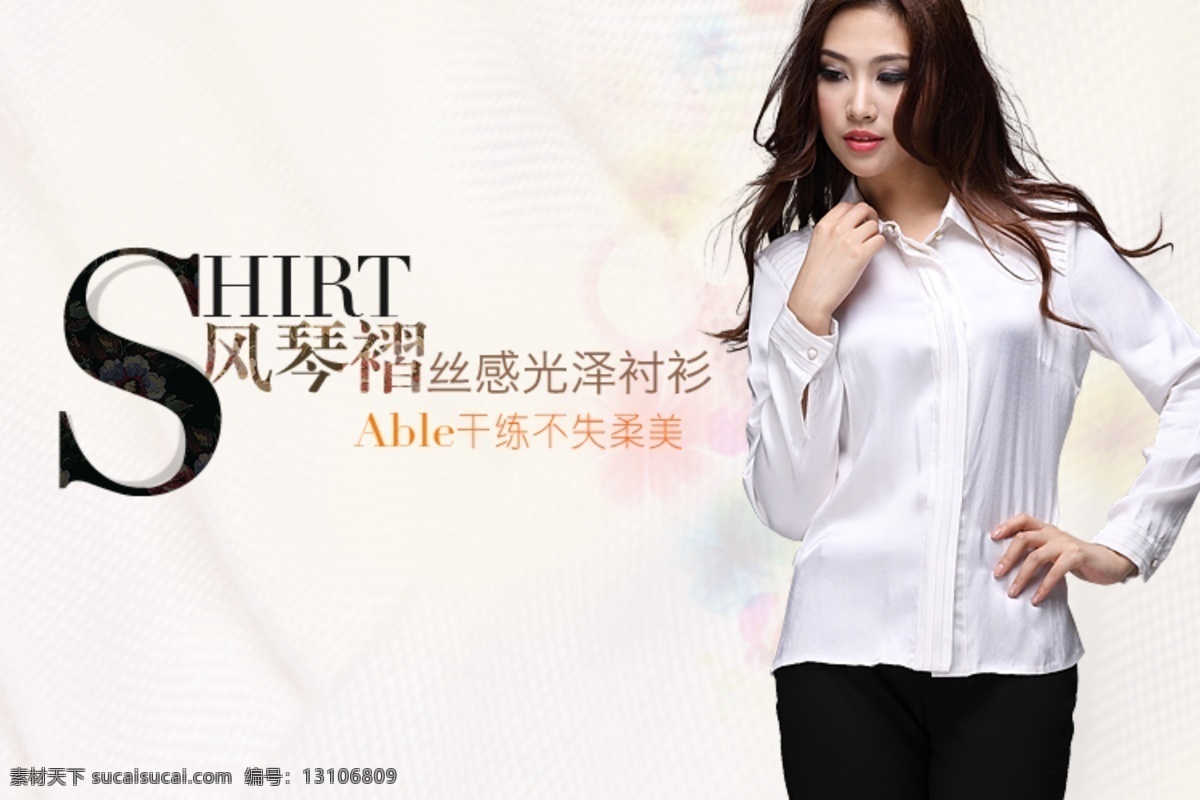 banner 春季 促销 女装 拍拍 三折 淘宝 淘宝女装海报 淘宝首页 首页 网店首页 装修 通栏 中文模版 网页模板 源文件