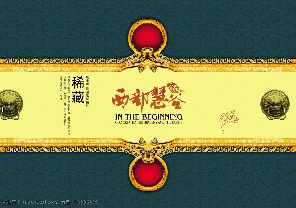 长卷轴 画卷 圣旨 羊皮纸 包装 月饼 中秋 门厅 大门 把手 古典门 海报 网页 古代 传统 高雅 折页 册子 排版 轮播 背景 展板 宣传页 封面 大气 复古 中国风 古典 艺术 过年 元旦 水墨 古装 水墨画 山水画 韵味 分层