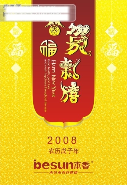 挂历 春节矢量图 挂件 挂历设计 节日矢量素材 卡片 矢量图 节日素材 2015 新年 元旦 春节 元宵