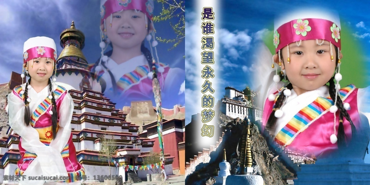 儿童 模板 儿童摄影 照片 相册 西藏风情 宝贝 超级 可爱 分层 源文件 女孩 少数 名 族 儿童照片模板 写真模板 psd源文件 婚纱 写真