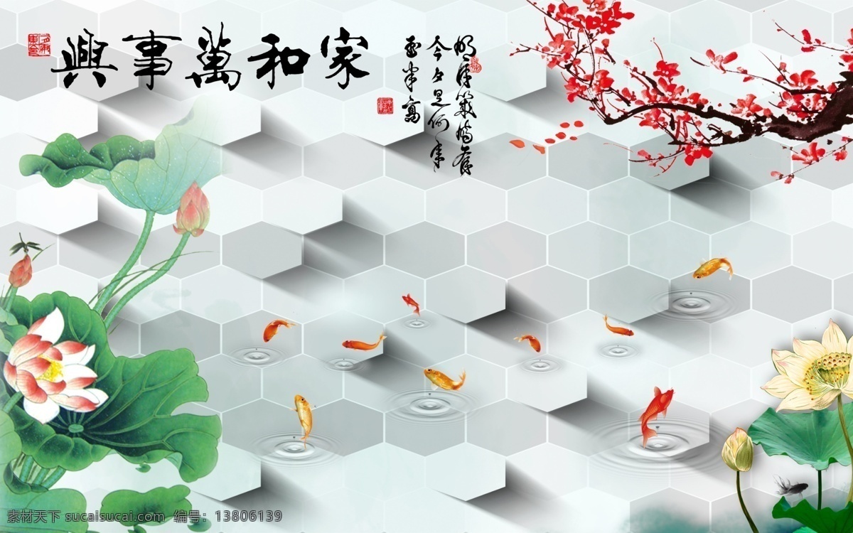 家和万事兴 九 鱼 背景 墙 电视背景墙 电视墙 背景墙 客厅电视墙 客厅壁画 大厅壁画 墙纸 壁画 艺术玻璃 彩雕 牡丹 玉兰 蝴蝶 花鸟 九鱼图 金鱼 家和富贵 中式背景墙 古典壁画 瓷砖背景墙 玉兰花 牡丹背景 环境设计 室内设计