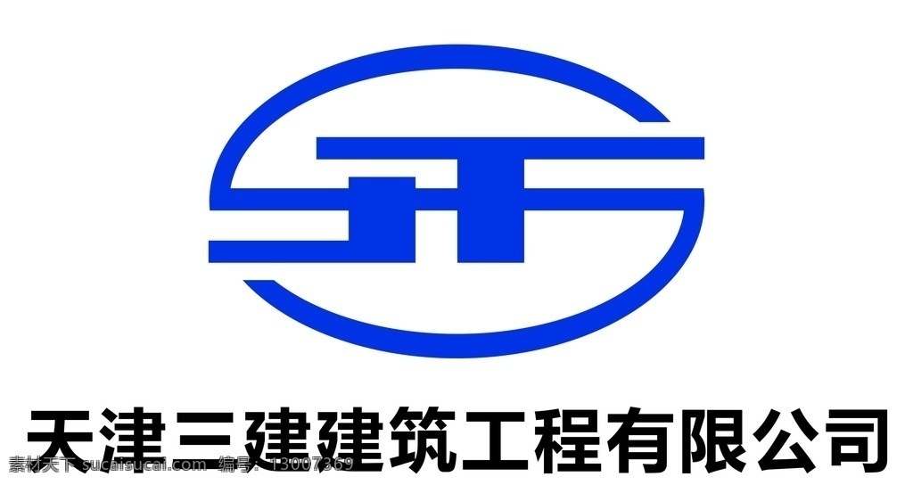 天津 三建 建筑工程 三建建筑工程 企业 logo 标志 标识标志图标 矢量 标志图标