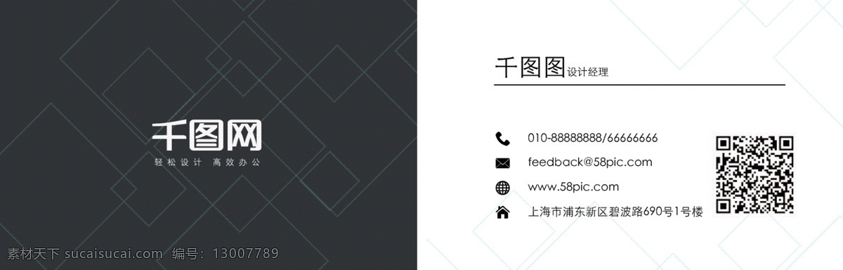 黑色 线条 名片设计 模板 名片 名片模板 黑色名片 线条名片 矢量名片 企业名片 宾馆名片 商务名片 经理名片 二维码 二维码名片