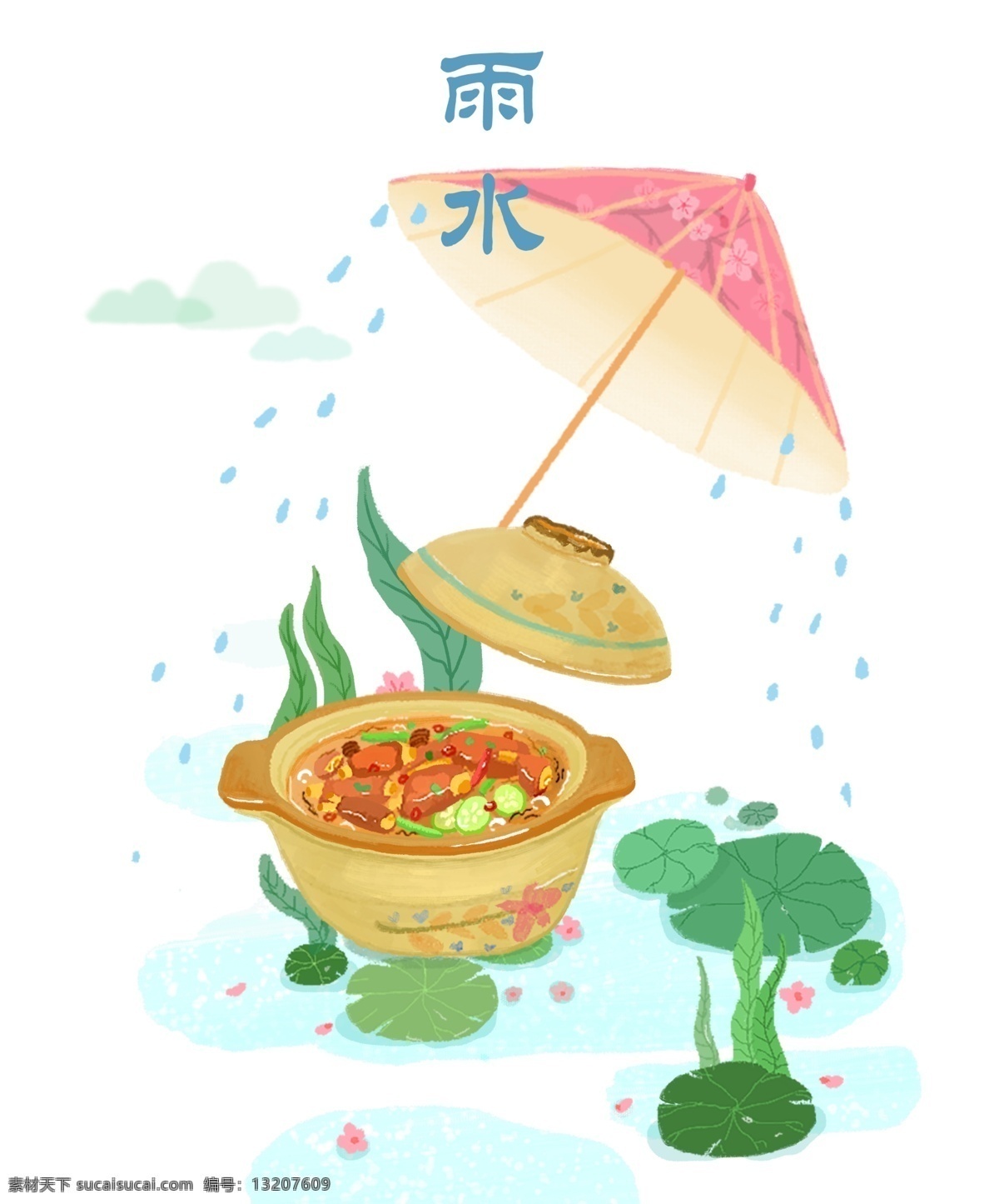 雨水 二十四节气 美食 插画 手绘 手绘插画 卡通 清新 节气美食 美食插画 罐子肉 节气养生 炖肉 荷叶 荷花