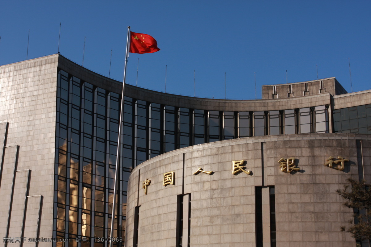 中国人民银行 国旗 建筑 金融 经济 蓝天 商务金融 银行 国家机关