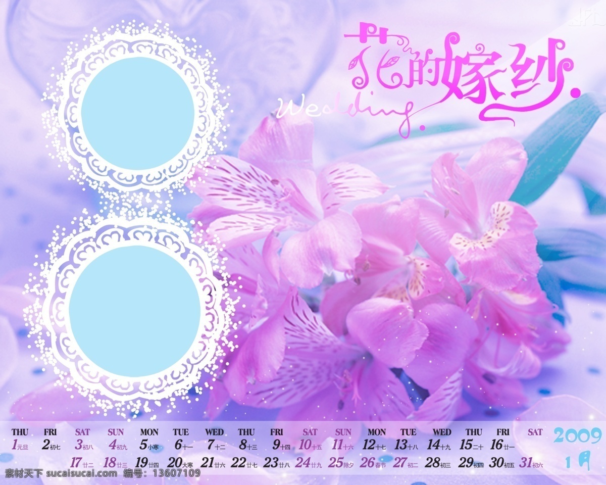 2009 年 日历 模板 台历 浪漫 时刻 花 嫁 纱 全套 共 张 含 封面 09日历模板 模板下载