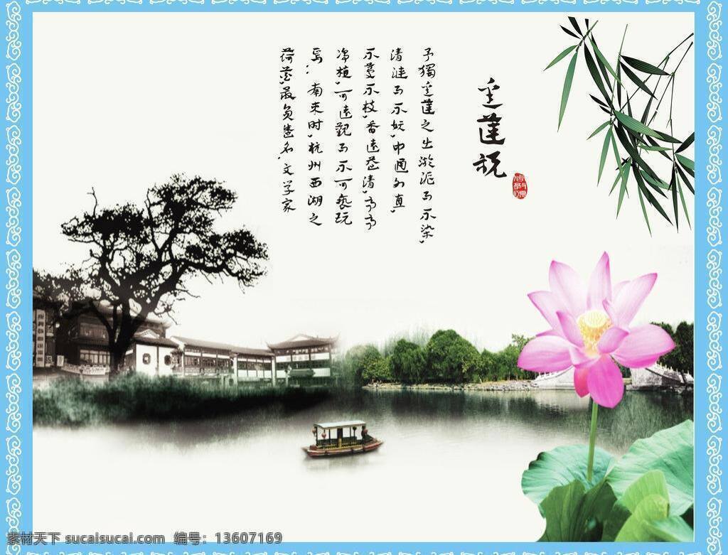 莲花 风景图片 荷花 荷叶 花 简洁 油画 中国风 自然风景 自然景观 风景 矢量 模板下载 莲花风景 矢量图 其他矢量图