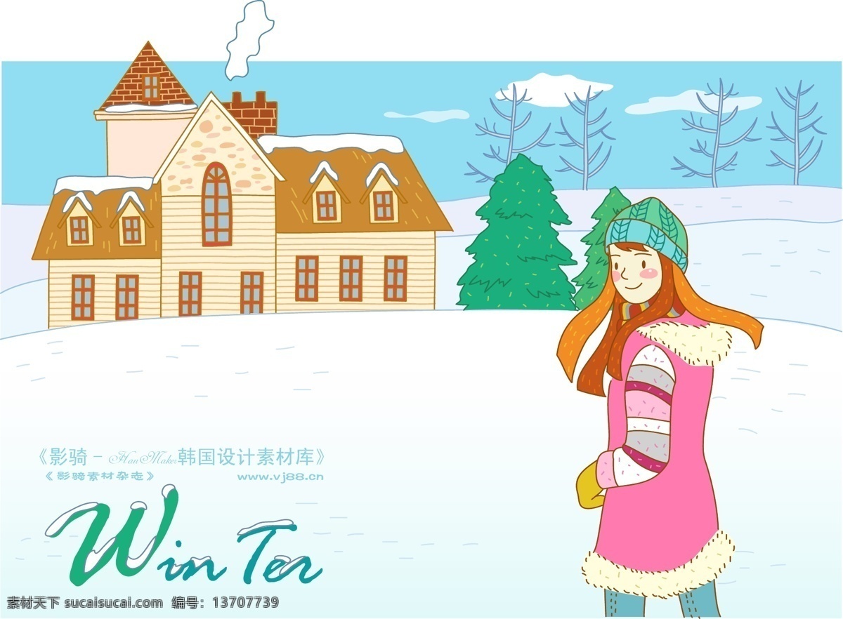 冬季小女孩 矢量 hanmaker 韩国 设计素材 库