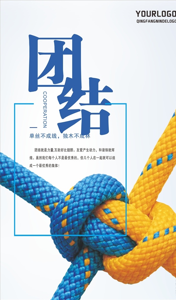 企业文化海报 企业 文化 海报 公司 励志海报 正能量海报 励志标语 企业文化 追梦 励志语录 展板 理想 励志图 目标 追求梦想 寻梦 年轻 青春 热血 活力 梦想 企业形象 企业文化墙 挂画 正能量 会议室 告示 党政文化 政企 精神 挑战 拼搏 励志 合作 团结 公司文化 创新精神 标语 宣传 形象海报