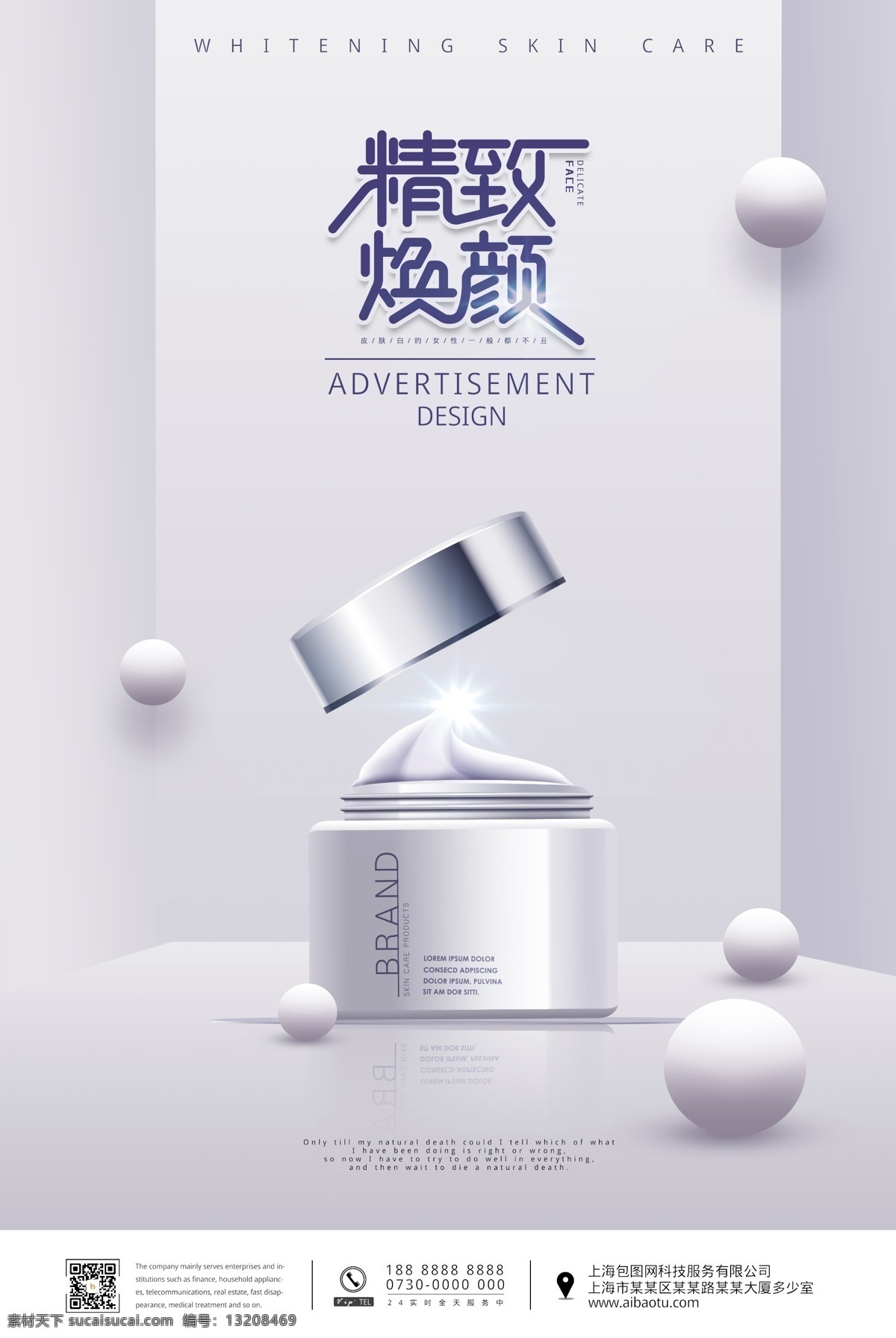 美容海报 美容 美肤 美体 美肤海报 化妆品促销 淘宝化妆品 化妆品背景 化妆品网店 护肤品海报 补水保湿养颜 美容化妆品 护肤品 化妆品海报 美容护肤品 化妆品 化妆品广告 化妆品宣传单 化妆品单页 化妆品宣传 化妆品dm单 化妆品店 化妆品活动