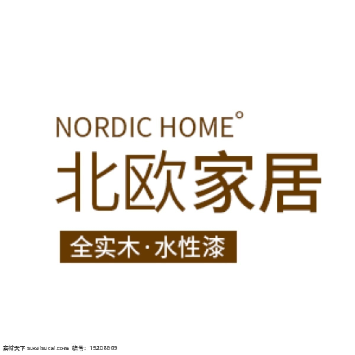 北欧 风格 文字 排版 文字排版 北欧文字 北欧排版 欧式风格 北欧文字排版