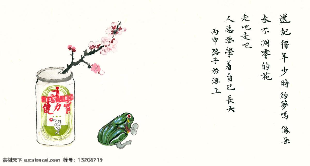 忆童年 青春 水墨 怀旧 清新 国画 青蛙 童年80后 文化艺术 绘画书法