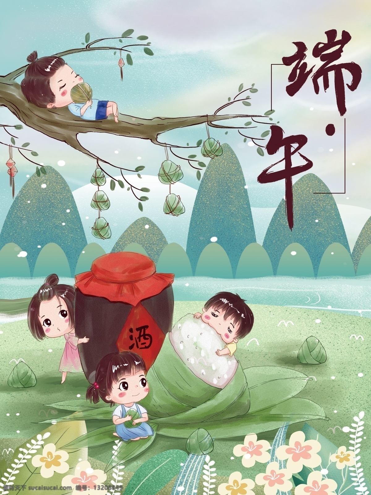端午卡通 卡通 端午 小朋友 手绘 可爱