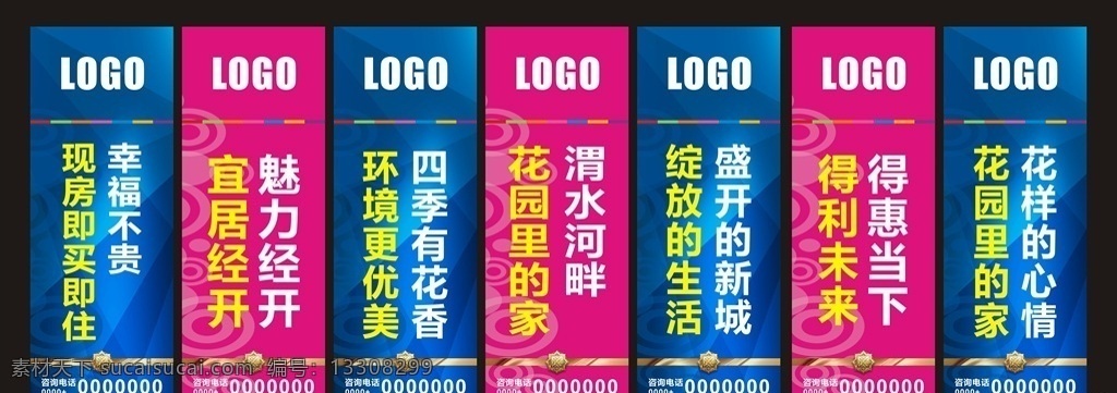 水柱旗 注水旗 道旗 竖幅 地产广告语 地产标语 地产说辞 地产 住宅 欧式 园林 红色 商业 vi设计
