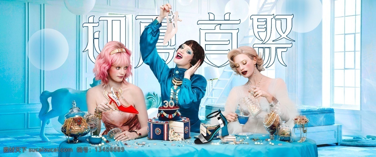 初夏 首 聚 banner 新品特卖 夏季 新品上市 淘宝界面设计 淘宝 广告
