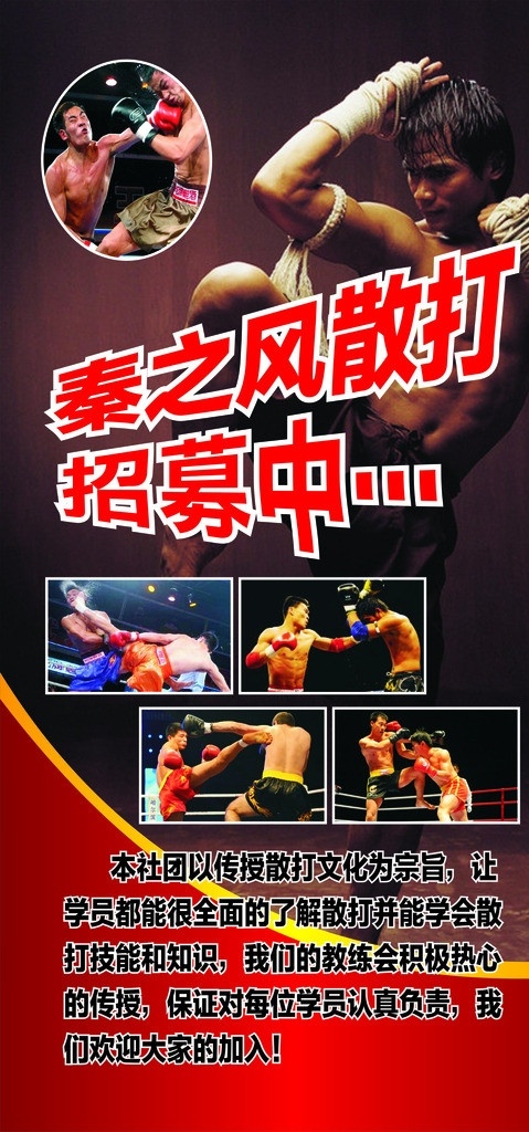 散打海报 散打 人物 两人 动作 文字 灰色 背景 矢量