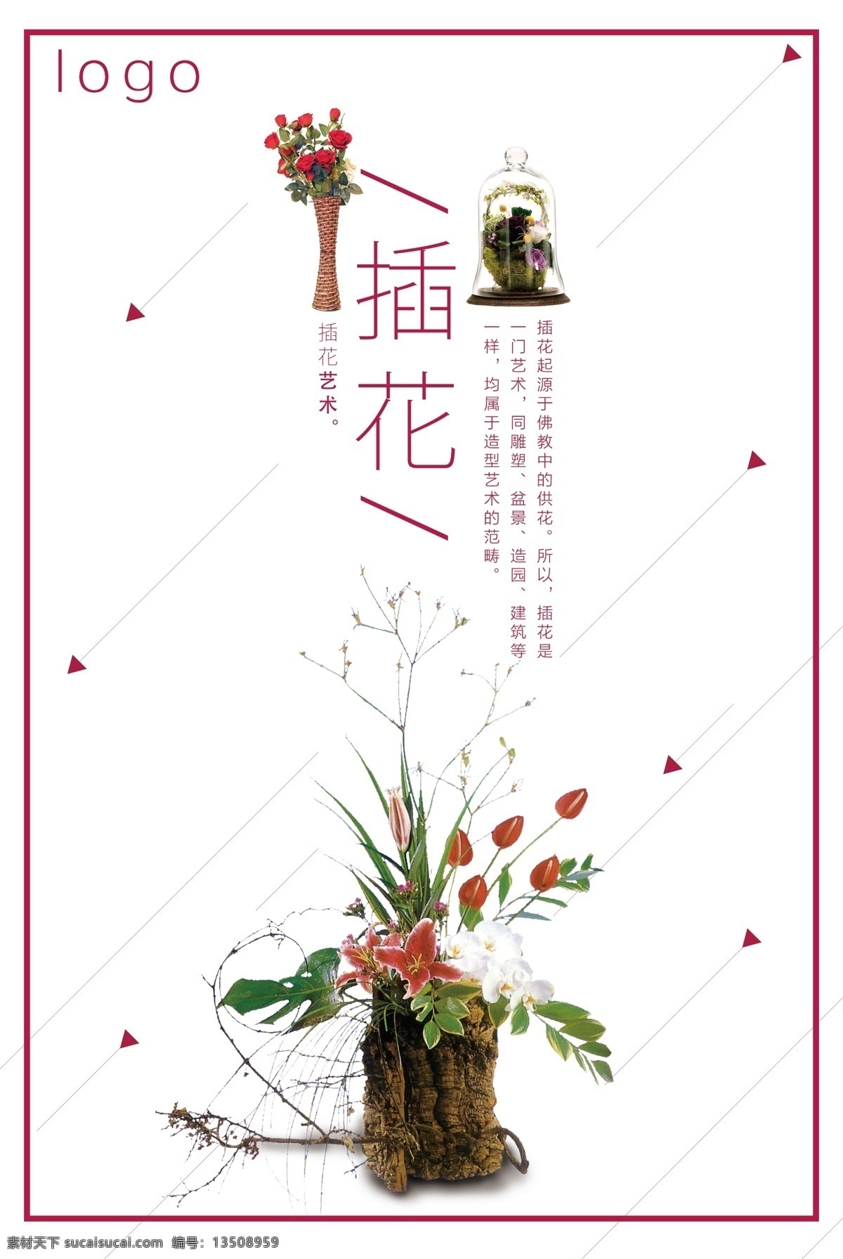 插花 插花艺术 插花海报 插花展板 插花素材 花 鸟 花鸟画 手绘 手绘画 小清新 人 手绘艺术 彩绘 艺术 夏天 花店 鲜花 培训班 兴趣班 文化班 艺术班 花之语 艺术人生 flower 花之语心之灵 手绘花卉 盛大开业 鲜花定制 仿真花 盆栽花 开业促销 花店海报 花店素材 花店展板 展板模板