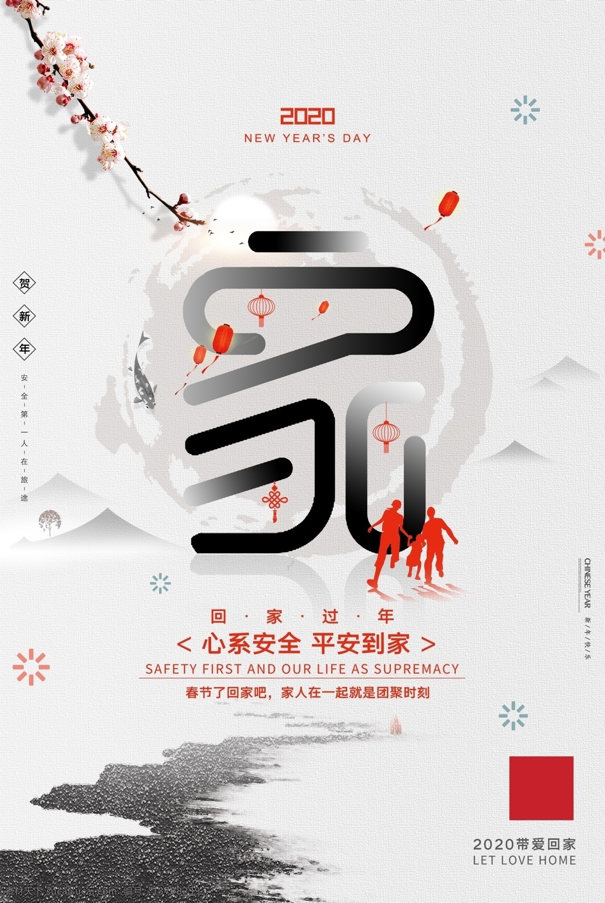 团圆 春节房地产 我想回家 欢迎回家过年 平安出行 幸福回家 农民工返乡 政府春节标语 单位春节标语 老乡回家过年 春节回家过年 回家过年海报 春运安全 春运火车票 平安春运 欢迎回家 回家的路 回家过年啦 过年了 过年啦 回家过年 回家的路上 2020年 春运背景 春运回家