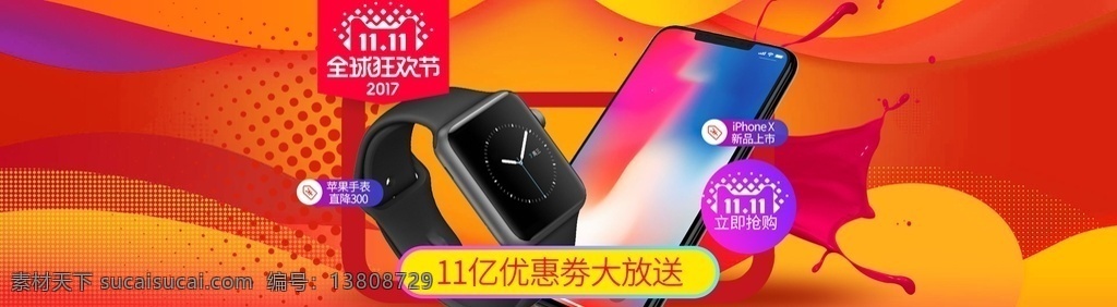 双十 活动 大 促 优惠 淘宝 天猫 海报 双十一海报 双11 双十一 双十一预售 双十一优惠券 3c 无线 预售海报 红包 双11来啦 促销 大促 秒杀 团购 节日 无门槛 黑金 banner 手机 女装 男装 母婴用品 家电 家具 日用家居 数码 直播 服装 美容护肤 彩妆 海报背景 促销海报 双十一素材 淘宝界面设计 广告