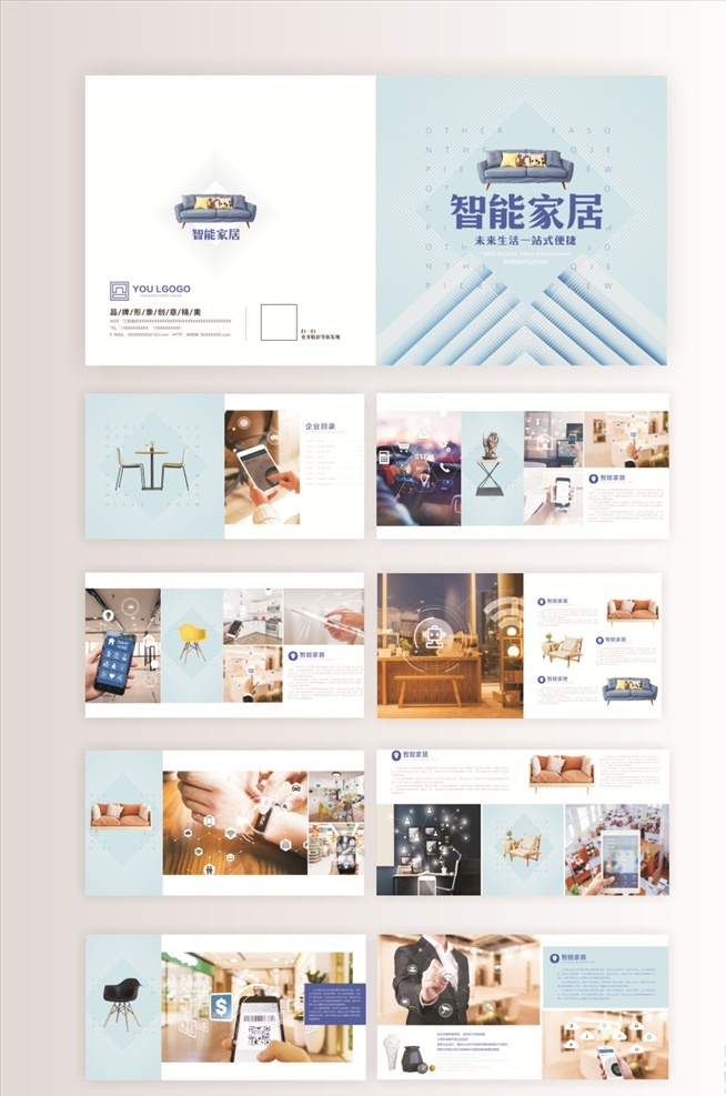 蓝色 创意 智能家居 画册 企业画册 室内装修 设计画册 家装设计 装饰装潢 公司画册 家居 灯具 卫浴 净水器 家电 门业画册 实木家具 地板 宣传单 封面 画册设计