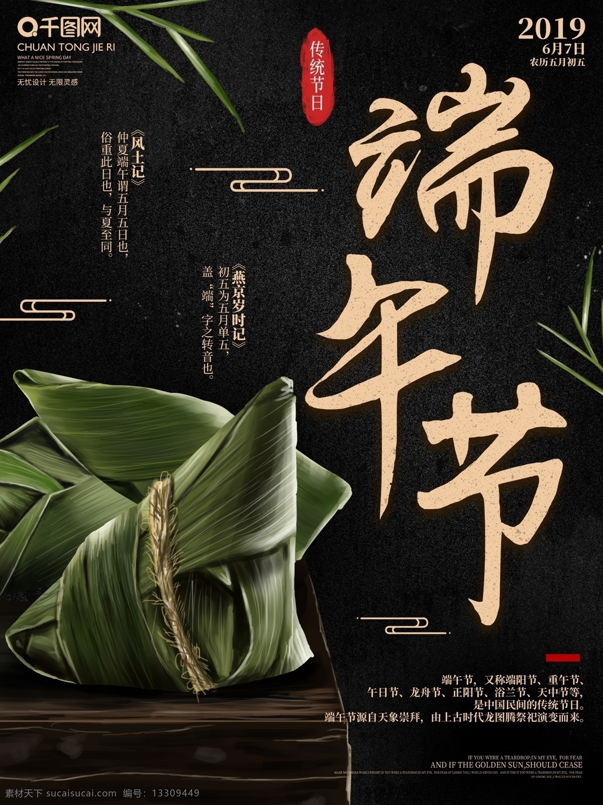 原创 手绘 端午节 节日 宣传海报 宣传活动 海报 写实风格 粽子 复古 肌理感 中国传统节日